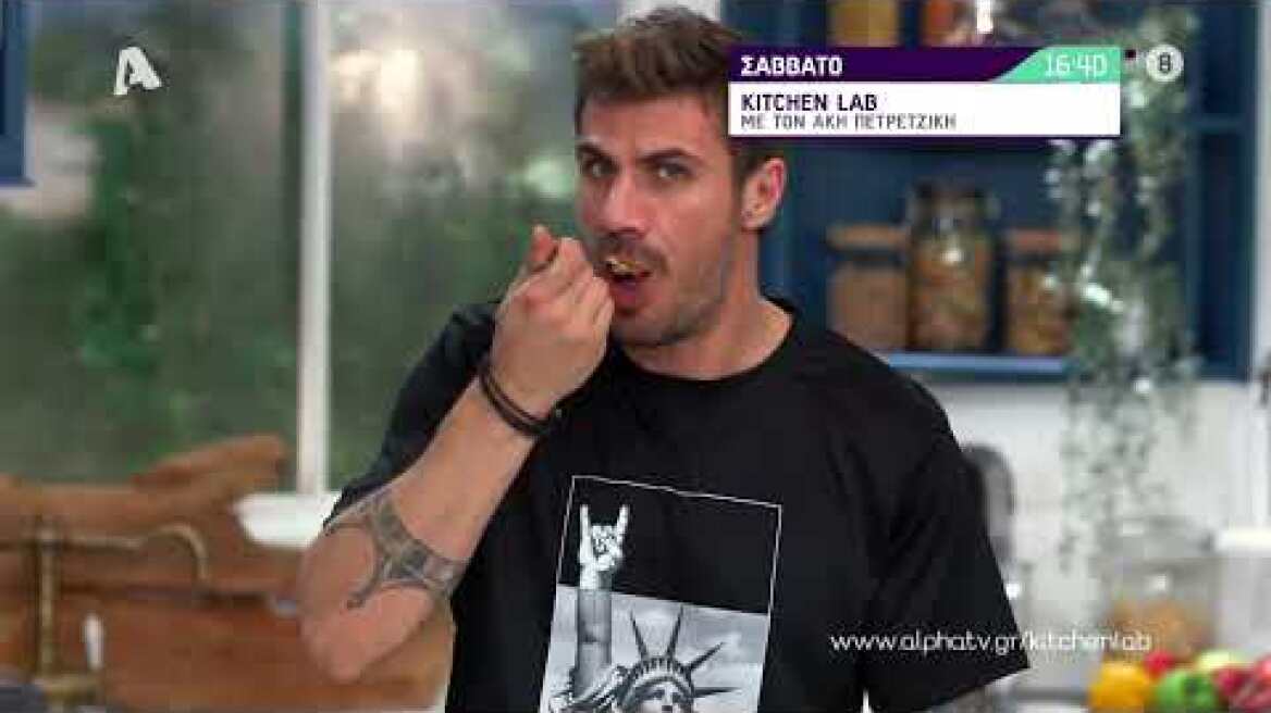 Kitchen Lab | Σάββατο 16:40