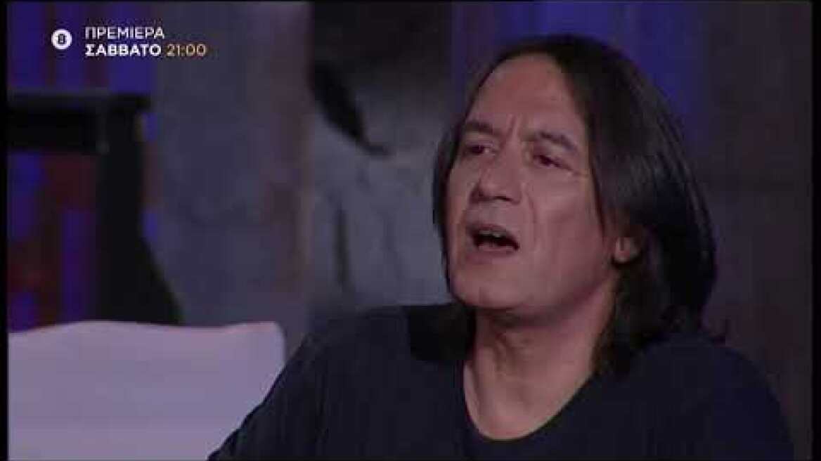 Στην Υγειά μας ρε Παιδιά | Trailer Πρεμιέρας