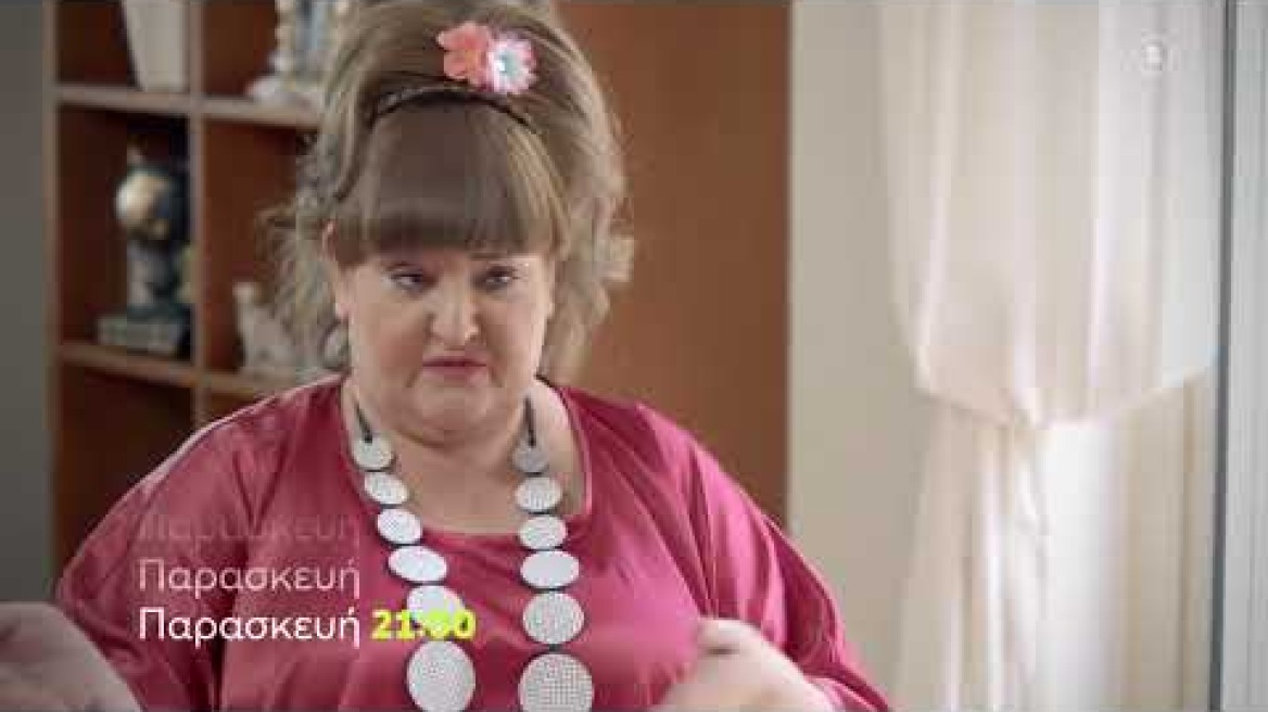 Συμπέθεροι απ' τα Τίρανα | Παρασκευή 11/2 21:00 (trailer)