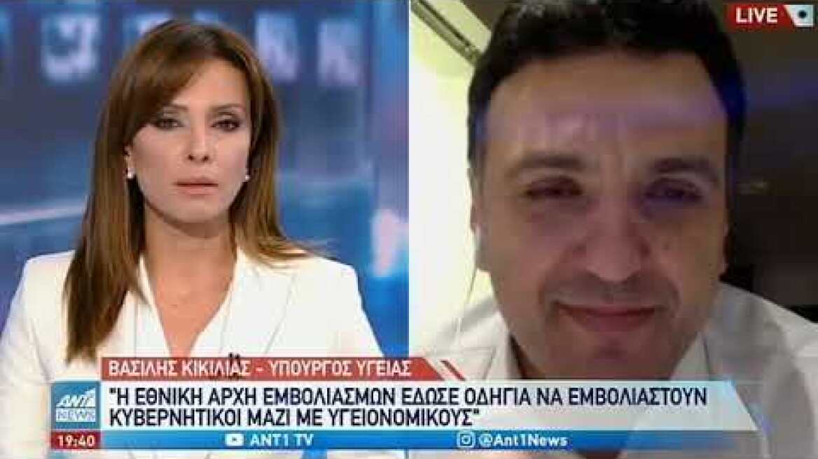 Ο Βασίλης Κικίλιας στον ΑΝΤ1 για τον κορονοϊό και το εμβόλιο