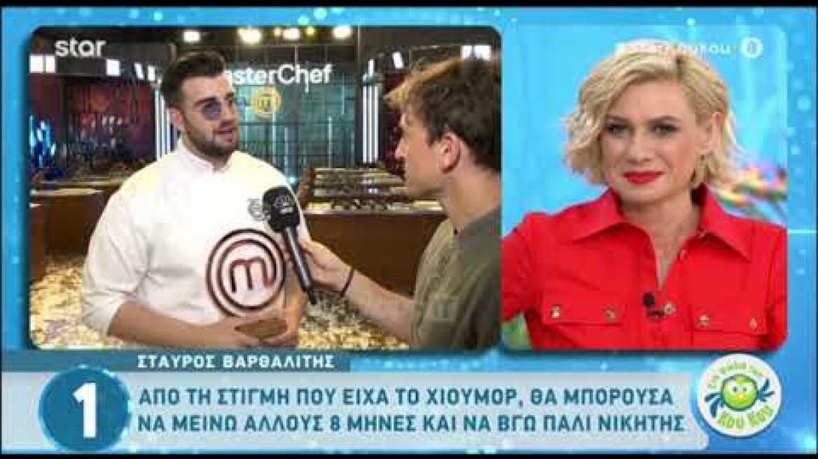 Ο Σταύρος Βαρθαλίτης για τον Σταυρή - "11 πόντοι πονάνε λίγο περισσότερο, αλλά τον αγαπάω τόσο πολύ"