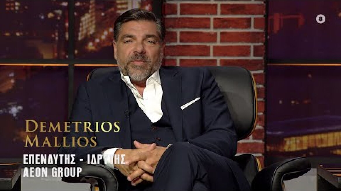 Demetrios Mallios - Dragons’ Den Greece II – Πρεμιέρα 19/01 στις 22:30