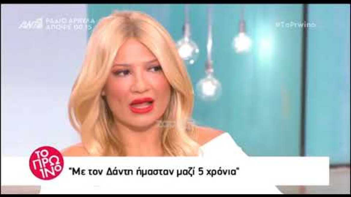 Λίτσα Γιαγκούση: «Με τον Δάντη δεν είχαμε επαφή για 10 χρόνια»