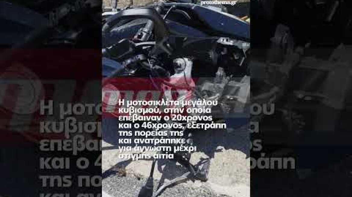 Οικογενειακή τραγωδία στο Ρίο Αχαΐας: Νεκροί 46χρονος πατέρας και ο 20χρονος γιος του...