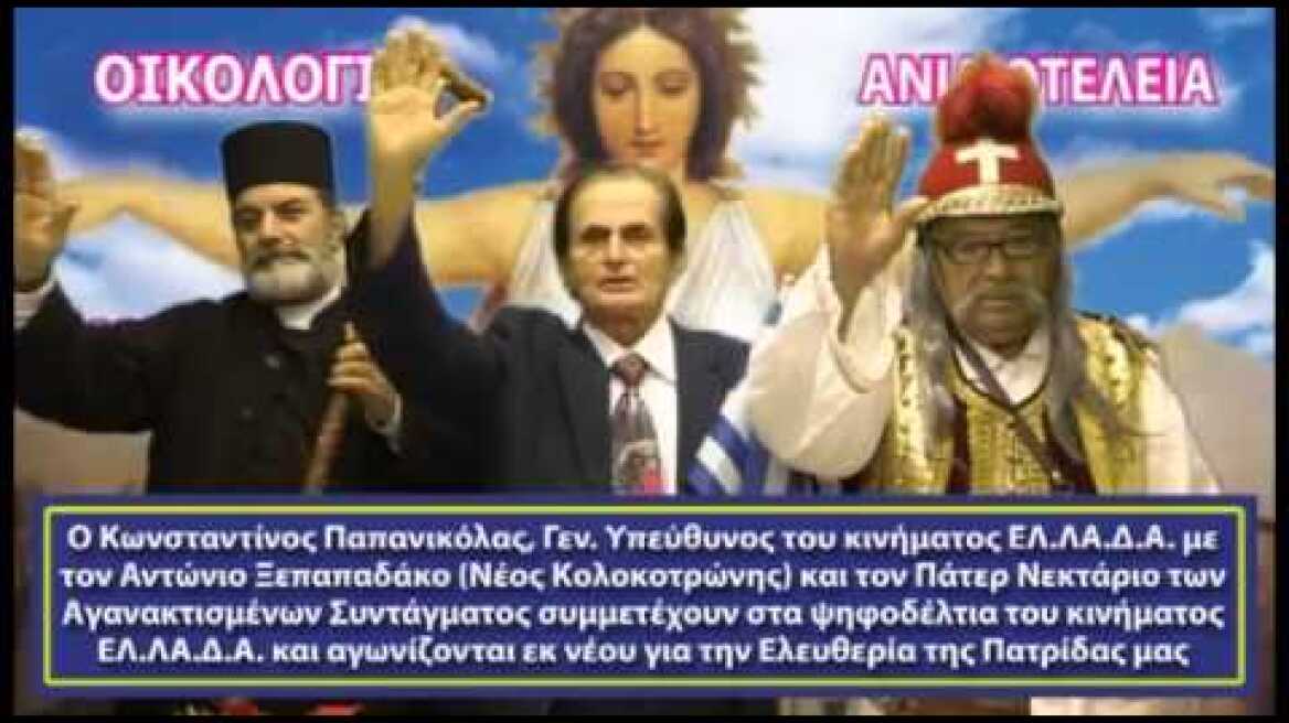 Το καλύτερο προεκλογικό σποτ