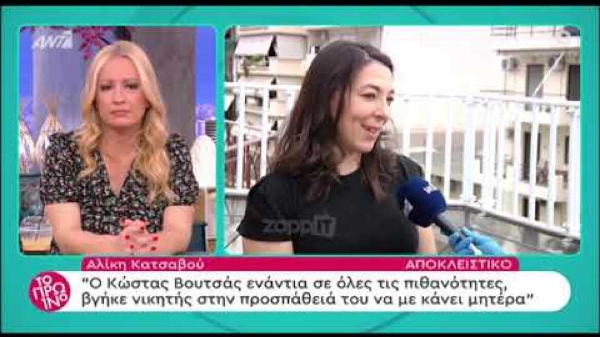 Η Αλίκη Κατσαβού ξεκαθαρίζει για την περιουσία του Κώστα Βουτσά