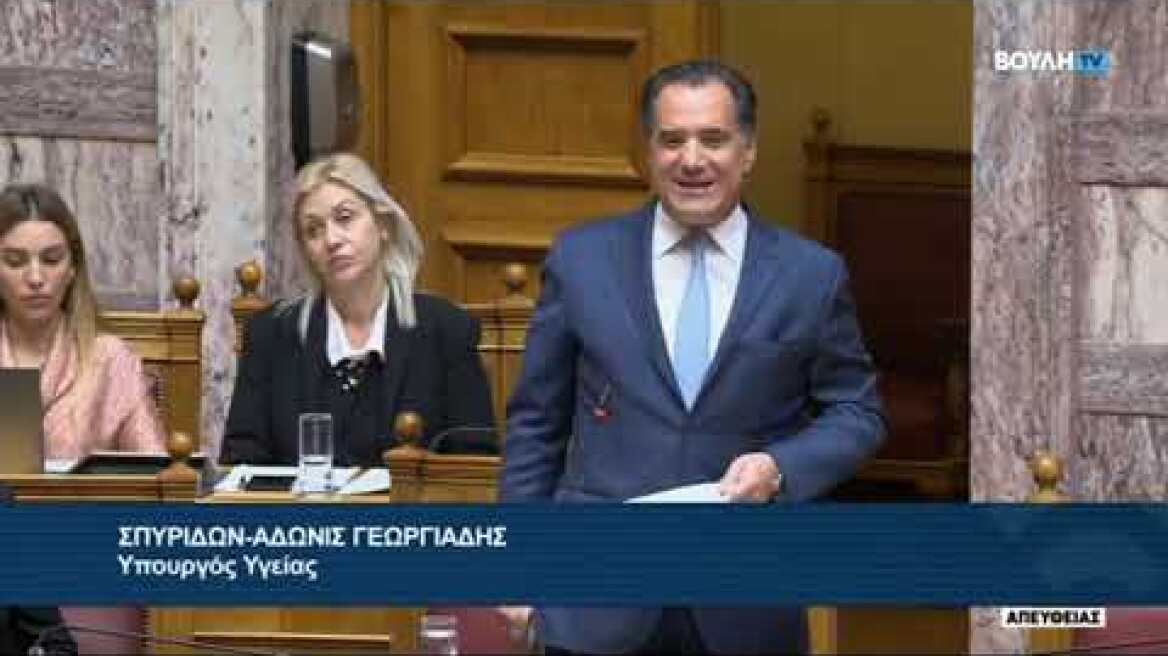 Άδωνις Γεωργιάδης σε Παύλο Πολάκη