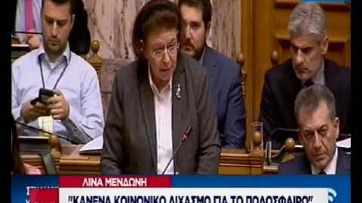 Λίνα Μενδώνη