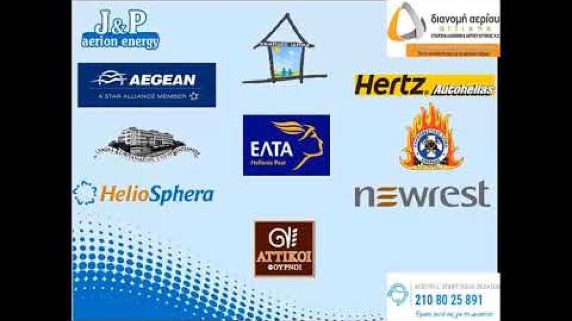 ΦΥΣΙΚΟ ΑΕΡΙΟ ΦΑΕΘΟΝΤΟΣ 2 ΗΛΙΑΚΟ ΧΩΡΙΟ