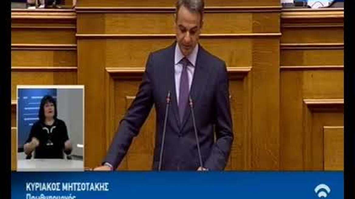 Ο Κ. Μητσοτάκης στην ολομέλεια της Βουλής