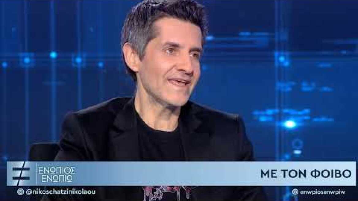 Ο Φοίβος για την Καίτη Γαρμπή. [17.2.22]