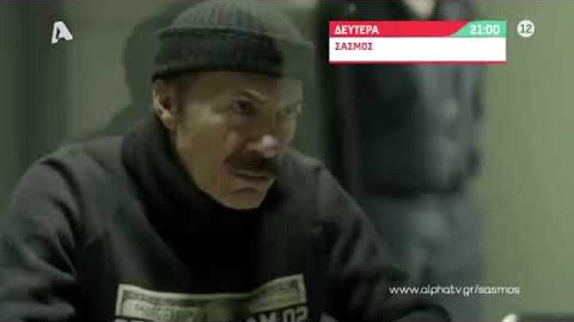 ΣΑΣΜΟΣ ΤΡΕΙΛΕΡ - 14.3.2022 - ΕΠΕΙΣΟΔΙΟ 107