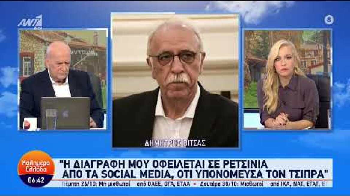 Ο Δημήτρης Βίτσας για τον ΣΥΡΙΖΑ