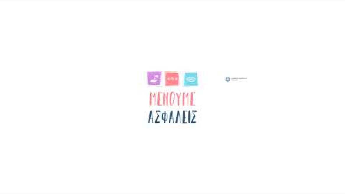 Eνημέρωση για το Εθνικό Σχέδιο εμβολιαστικής κάλυψης για την COVID-19