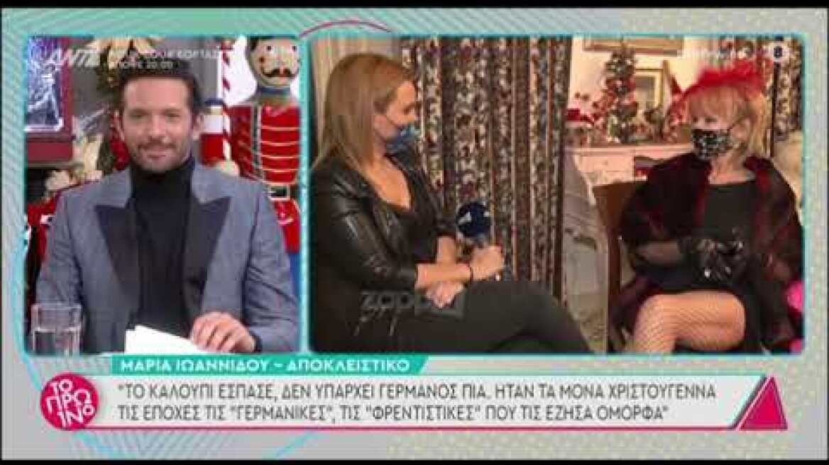 Μαρία Ιωαννίδου: «Λόγω της φωτογράφισης στο Playboy με έδιωξαν από τη δουλειά μου»