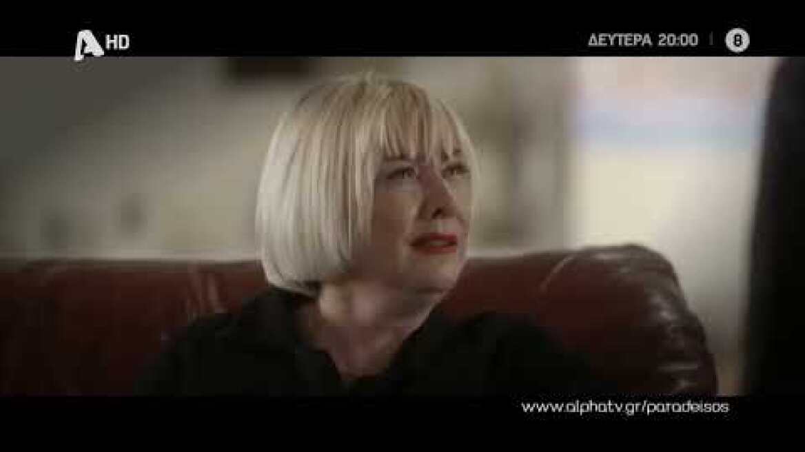 Ο Παράδεισος Των Κυριών | Δευτέρα 20:00