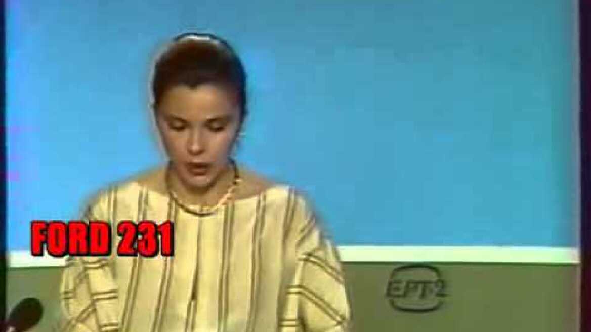 Δελτιο Ειδησεων για τη συμπλοκή στου Γκύζη - Χρ. Τσουτσουβής