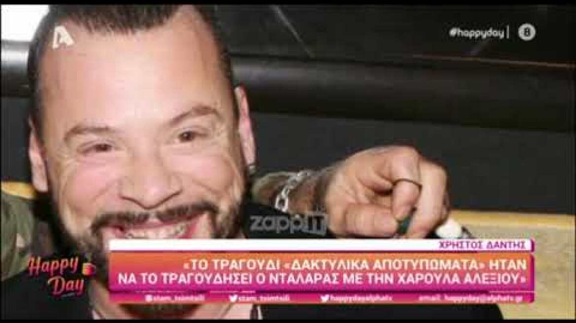 Χρήστος Δάντης: «Όταν με βλέπω στην τηλεόραση αποστρέφω το βλέμμα μου»