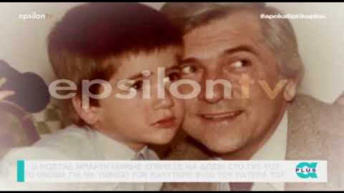 Σία Κοσιώνη – Κώστας Μπακογιάννης  Βάπτισαν το γιο τους!