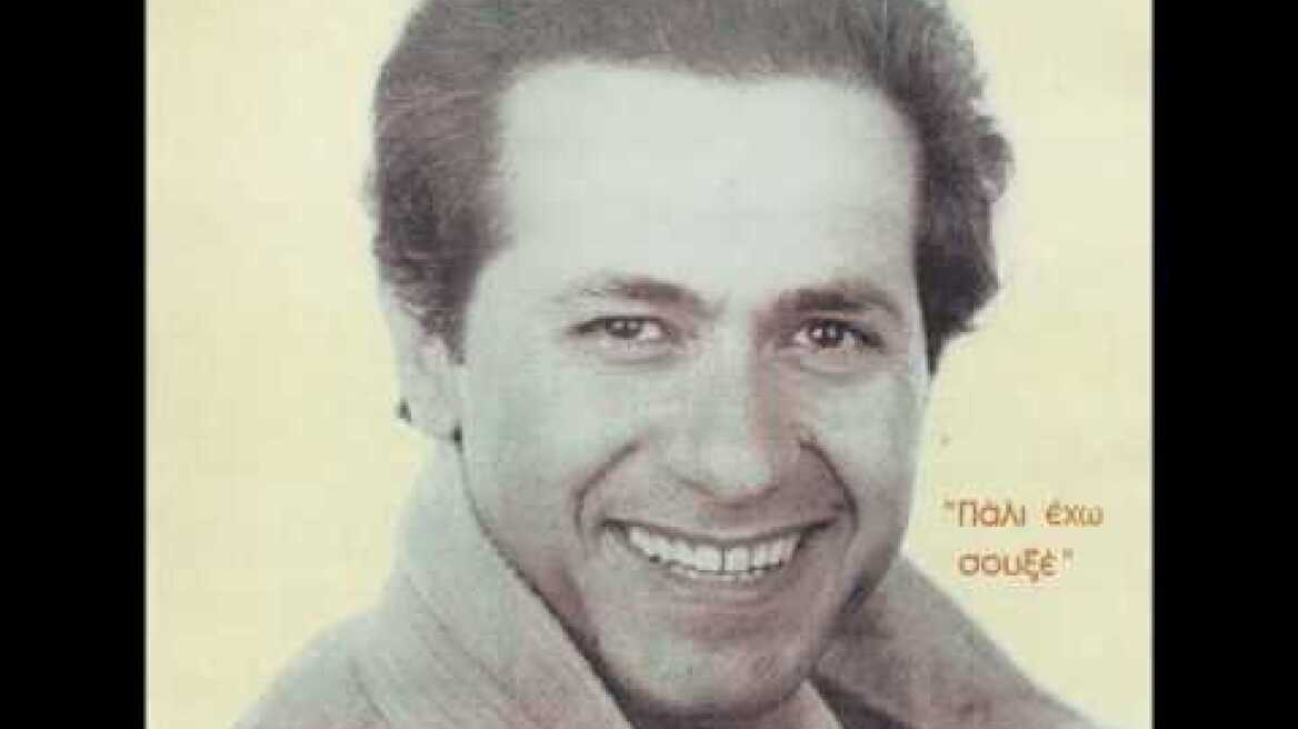 ΚΩΣΤΑΣ ΚΑΡΟΥΣΑΚΗΣ - ΓΕΛΑ ΓΕΛΑ ΛΟΙΠΟΝ