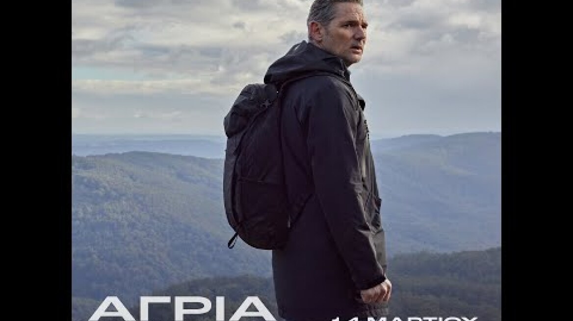 ΑΓΡΙΑ ΦΥΣΗ (Force of Nature: The Dry 2) - trailer (greek subs)