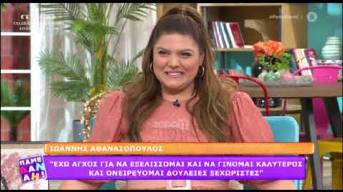 Ιωάννης Αθανασόπουλος: «Δεν θα συνεχίσω τη νέα σεζόν στις Άγριες Μέλισσες»