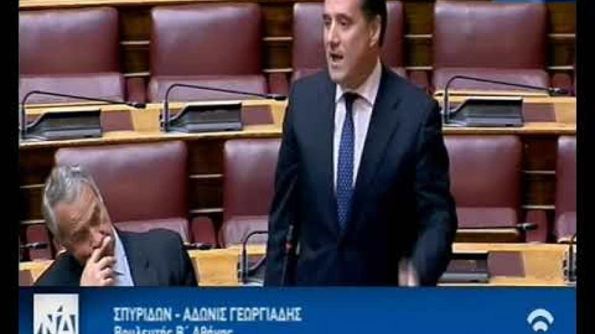 Γεωργιάδης