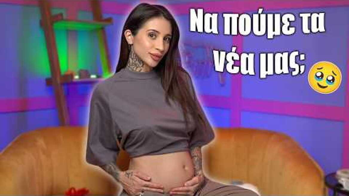 Να σας πω κάτι;