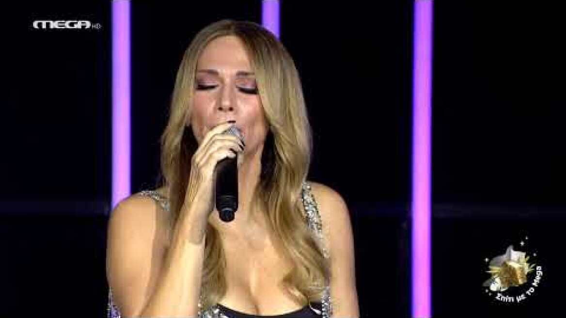 ΣΠΙΤΙ ΜΕ ΤΟ MEGA ME TON Λ. ΠΑΝΤΑΖΗ ΚΑΙ ΤΗΝ Ε. ΚΟΚΚΙΝΟΥ​ 'ΤΟ Σ'ΑΓΑΠΩ'