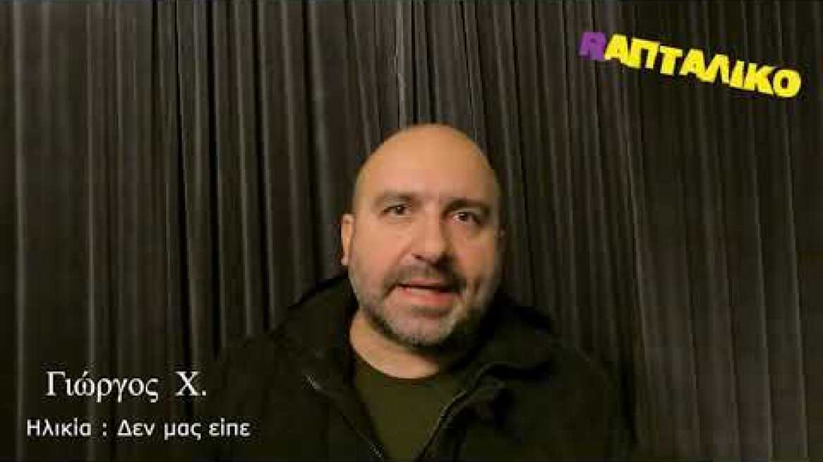 RAΠΤΑΛΙΚΟ RELOAD 2023