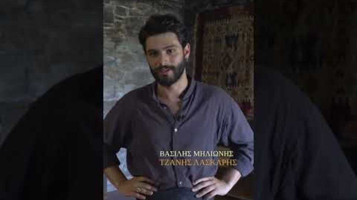 Λασκαραίοι