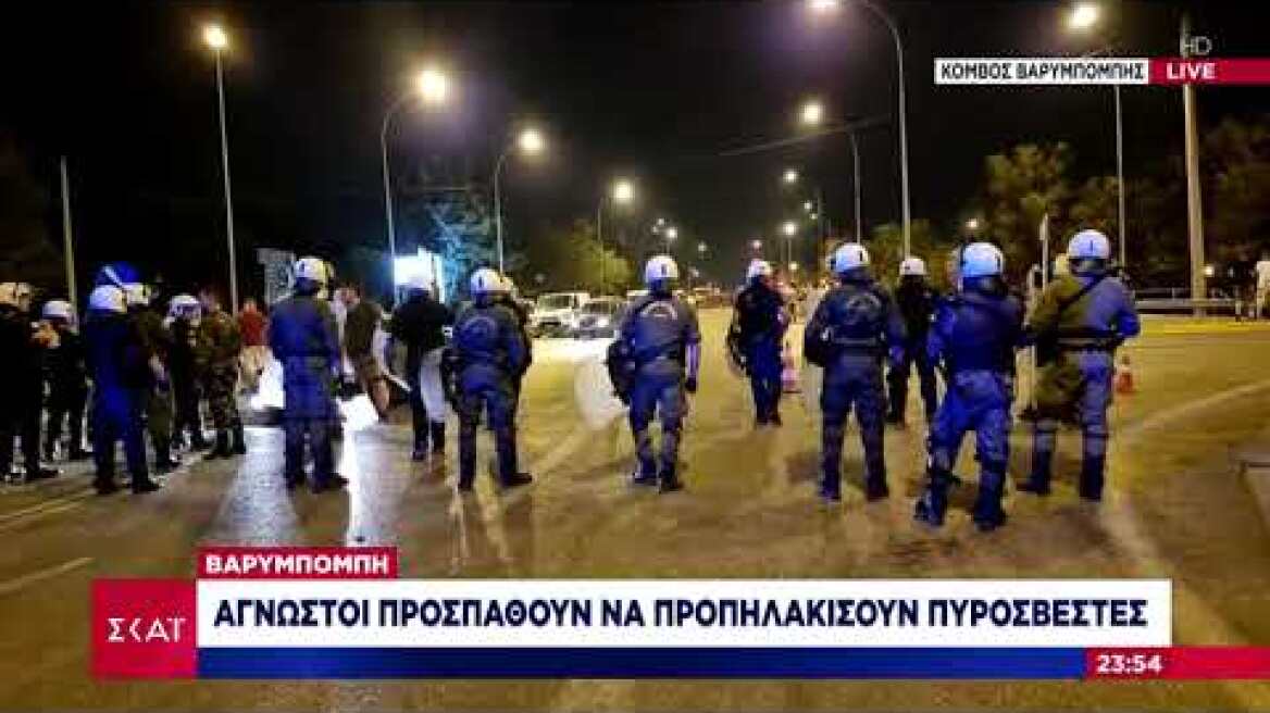 ΜΑΤ στη Βαρυμπόμπη: Άγνωστοι επιτέθηκαν σε πυροσβέστες