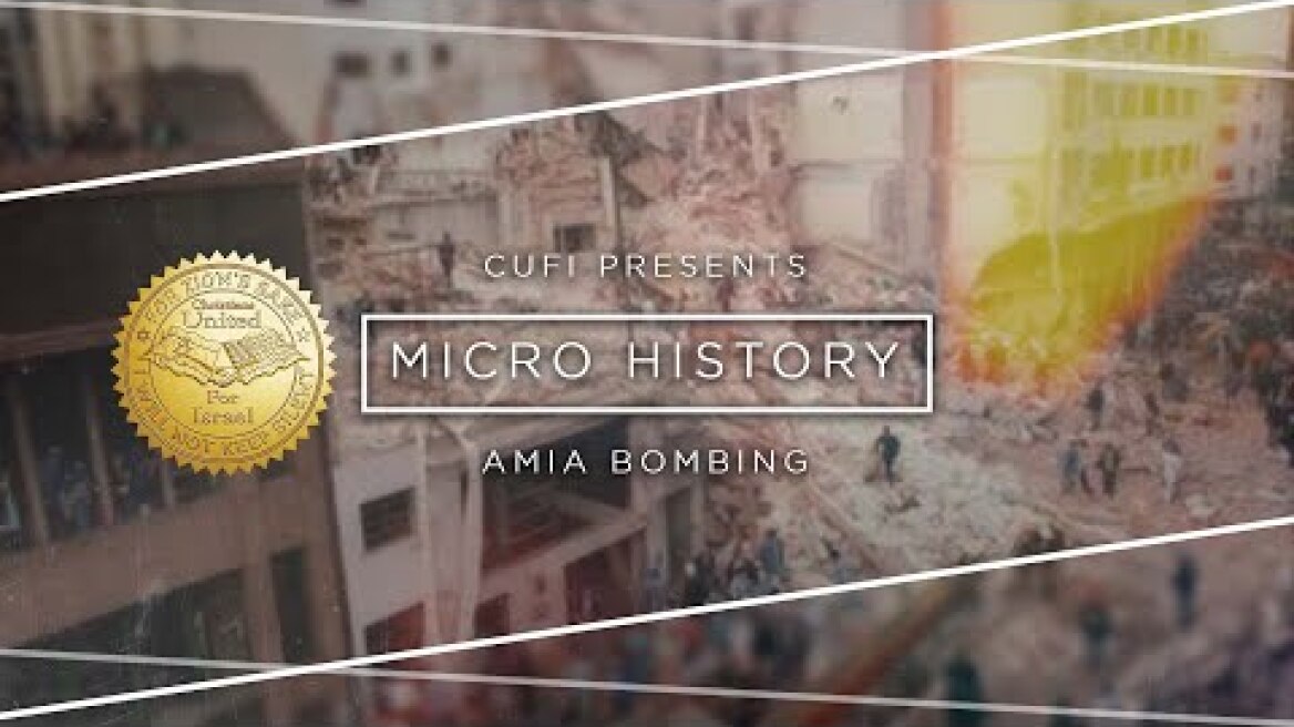 Micro-History: AMIA Bombing (1994)
