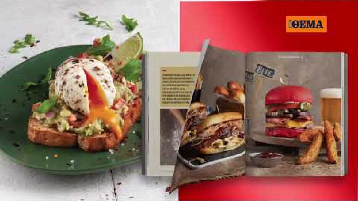 PROTO THEMA 14.02.2021 - PETRETZIKIS TV SPOT