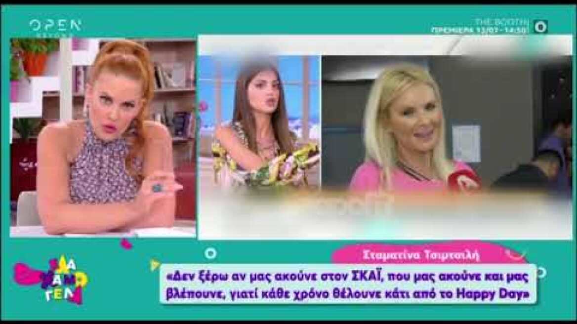 Σίσσυ Χρηστίδου: "Θυμάμαι πως φύγαμε εμείς από τον Alpha, έτσι μου ήρθε..."