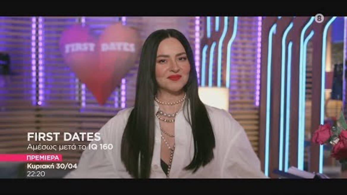 FIRST DATES - Βρες το άλλο σου μισό!