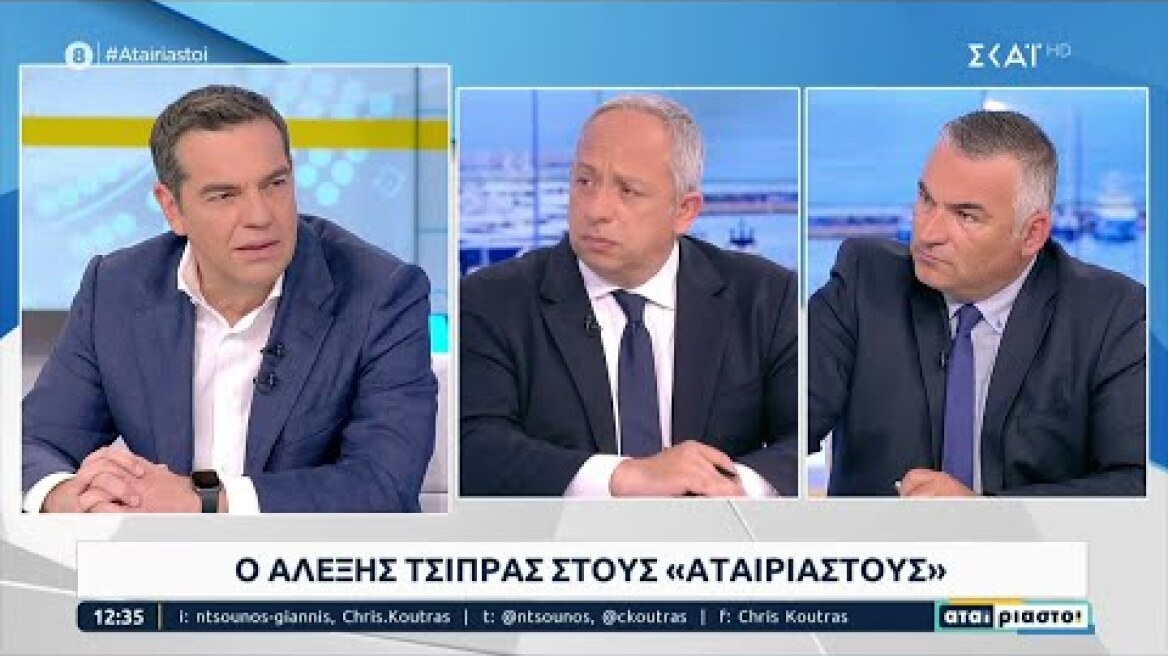 Ο Αλέξης Τσίπρας στους "Αταίριαστους" | 02/05/2023