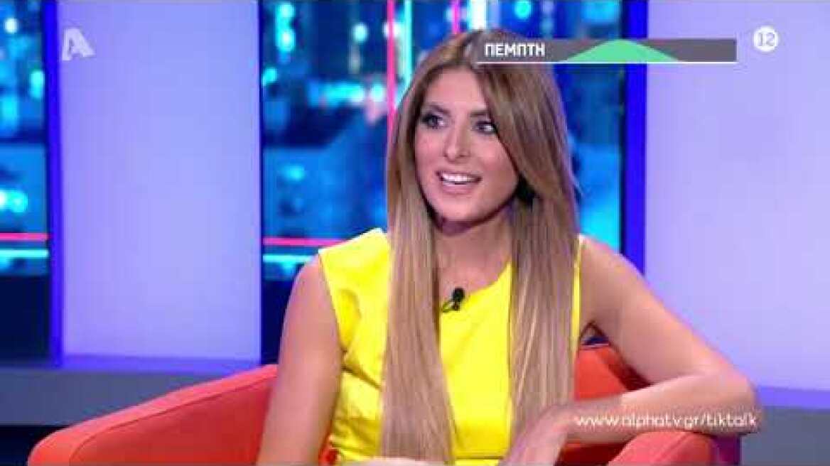 Tik Talk | Πέμπτη 01:00