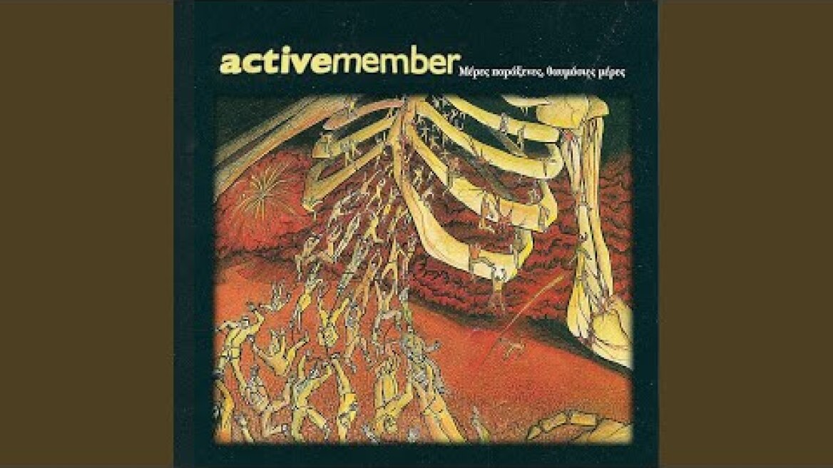 Kalos Irthes Paraxene Sto Topo Mou