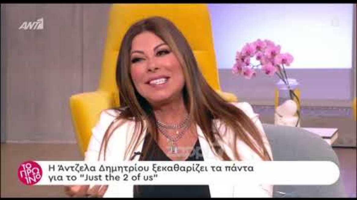 Άντζελα Δημητρίου: "Mε το να βγω σε τάλεντ σόου θα ανέβει πιο πολύ η Άντζελα Δημητρίου;"