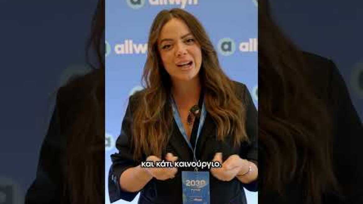 Εξέλιξη, σιγουριά, καινοτομία-Oι συνεργάτες του δικτύου καταστημάτων υποδέχονται τη νέα εποχή Allwyn