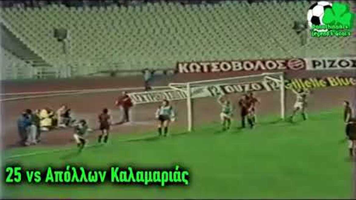 Απευθείας γκολ από κόρνερ στο ελληνικό ποδόσφαιρο