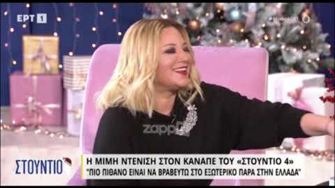 Η Μιμή Ντενίση έξαλλη με τους παρουσιαστές: "Είστε στούρνοι! Σιωπή!"