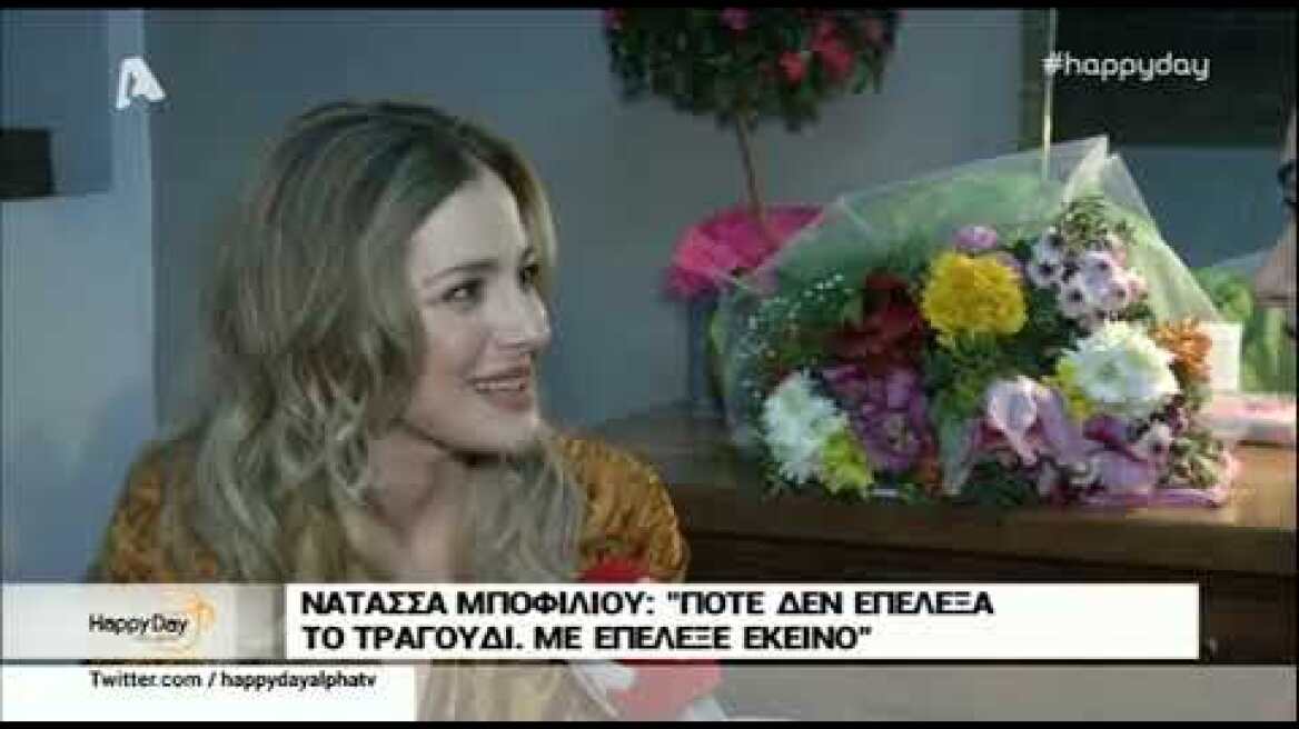 Η Νατάσσα Μποφίλιου μιλάει για το γάμο της