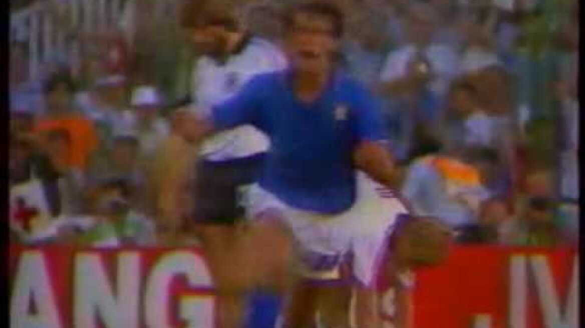 ΜΟΥΝΤΙΑΛ '82 ΙΤΑΛΙΑ-Δ.ΓΕΡΜΑΝΙΑ 3-1  ΕΡΤ (1982)