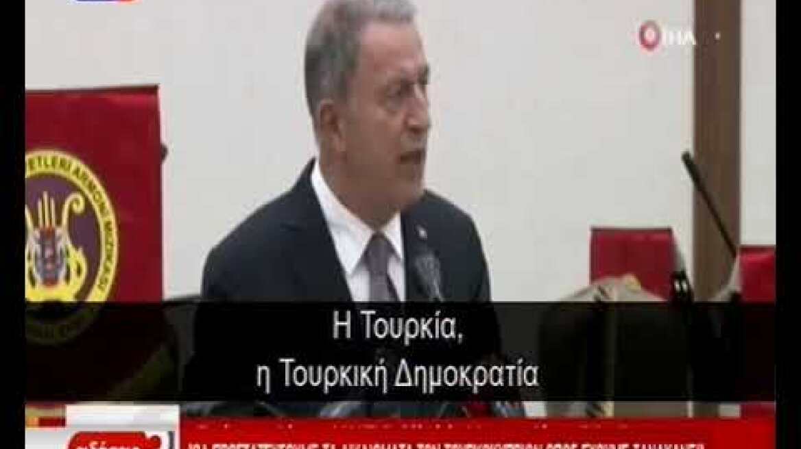 Απειλές πολέμου από τον Ακάρ: Δε θα διστάσουμε να ξανακάνουμε ό,τι κάναμε το ΄74