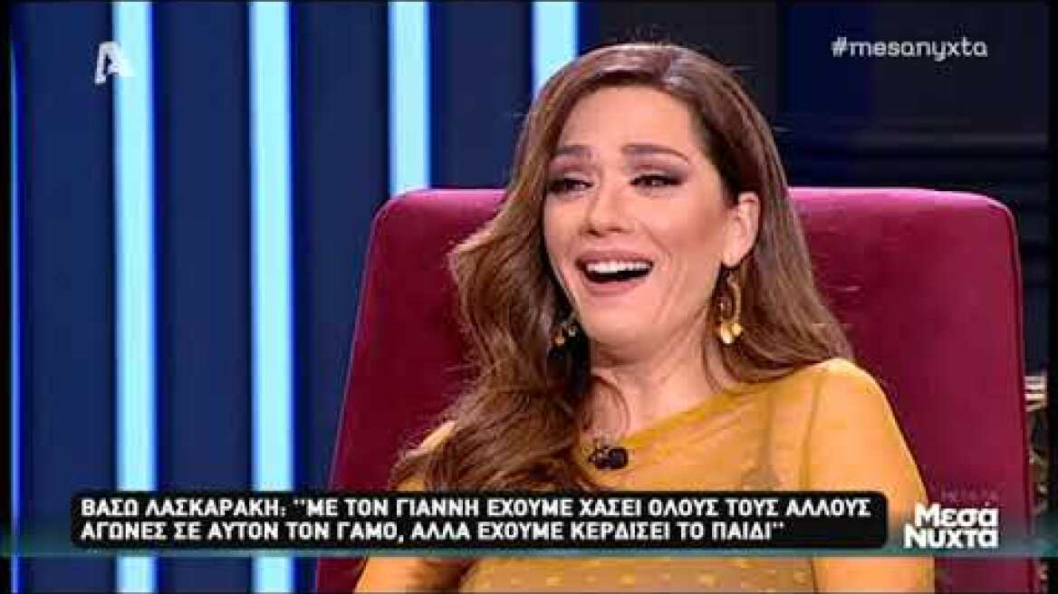 Μετά τα μεσάνυχτα  Η Βάσω Λασκαράκη μίλησε για το διαζύγιό της