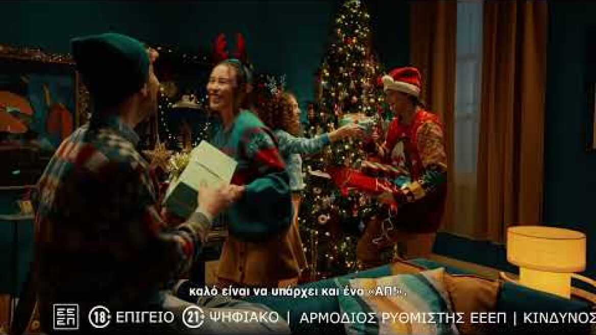 ΟΠ! ΑΠ! Όπου υπάρχει ΟΠ, καλό είναι να υπάρχει και ένα ΑΠ ‼️