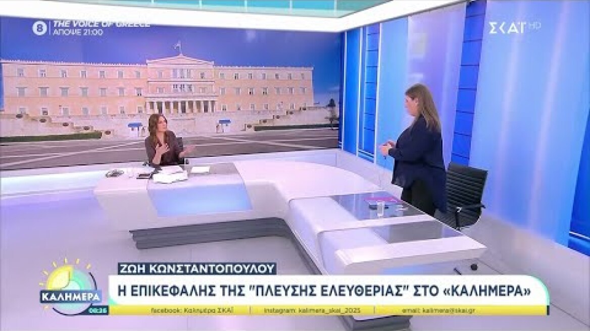 Η Ζωή Κωνσταντοπούλου αποχώρησε από το πλατό του ΣΚΑΪ μετά από ερώτηση για το βιβλίο του Αλ. Τσίπρα