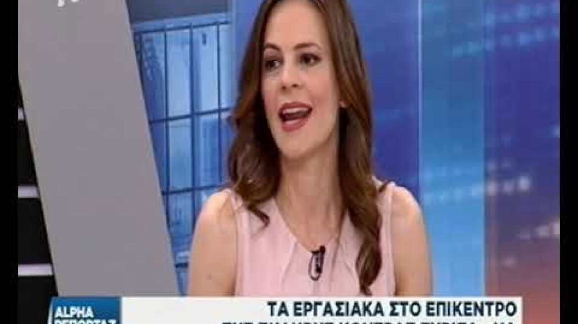 Αχτσιόγλου_alpha